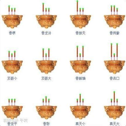三支香 意思